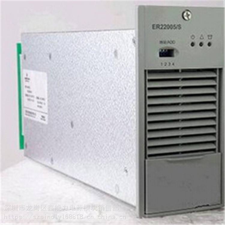 供應ER22005/S高頻開關電源模塊直流屏充電器整流模塊