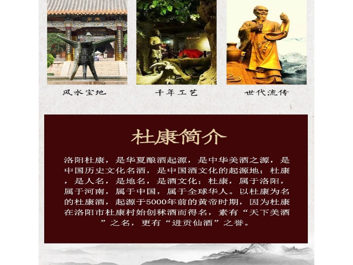 隨州歷史悠久杜康酒聯系方式 服務至上 湖北醉逍遙供應