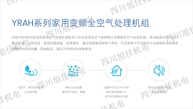 簡陽附近哪里有新風 四川旭佳機電工程供應