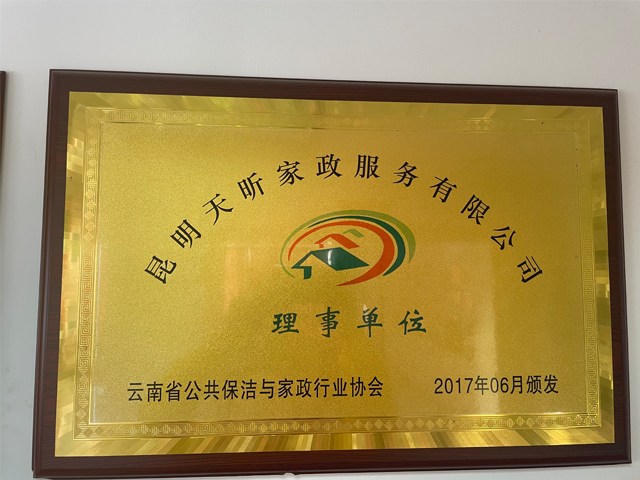 昆明不住家的保姆收費標準 昆明安昕保姆家政公司天昕供應