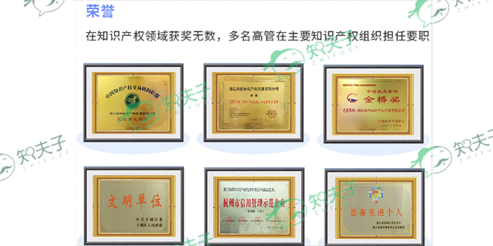 上海劇本版權(quán)變更 誠(chéng)信為本 浙江知夫子信息科技供應(yīng)