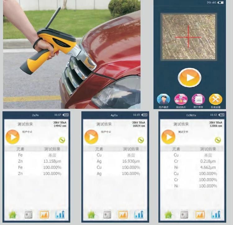 便携式镍合金元素分析仪和光谱仪