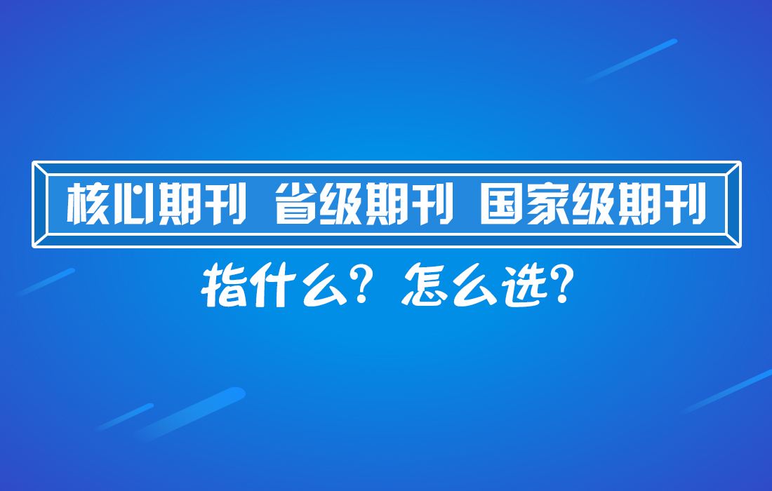 **杂志增刊是什么标志