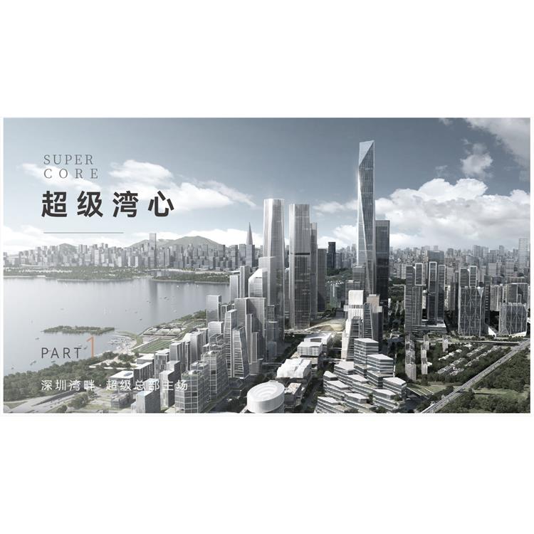 深圳深灣匯云中心租賃部-樓層高度高-SIC超級總部中心