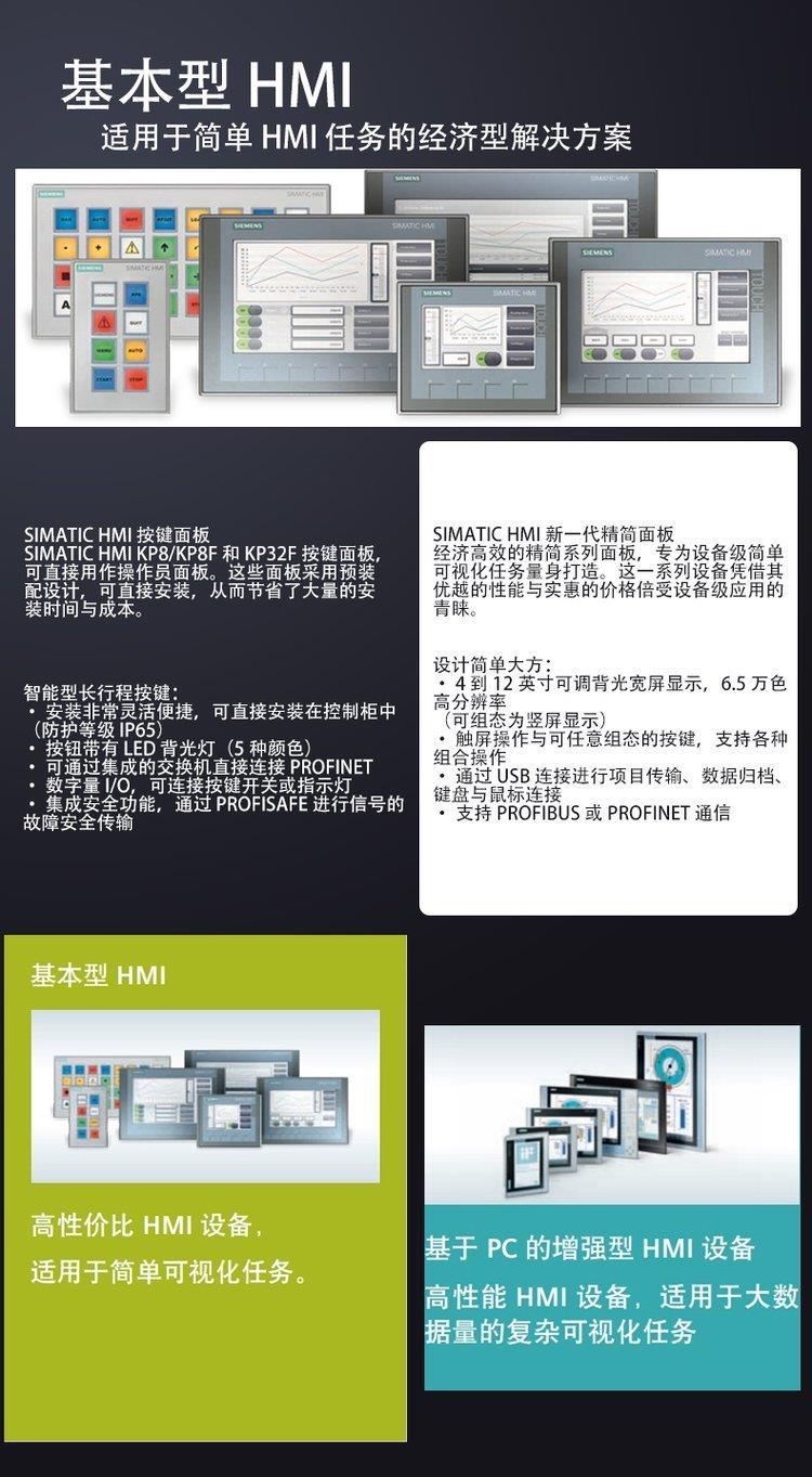 西门子S7-1500可编程控制器