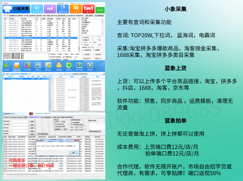 拼多多店群批量上货软件，代运营软件工作室扶持*精细化店群教学