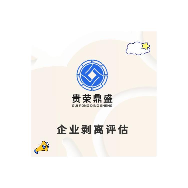 鄂州資產(chǎn)評(píng)估電話