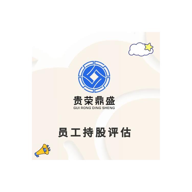聯(lián)系方式|青海投資入股資產(chǎn)評估