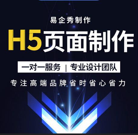 榆林H5签到厂家