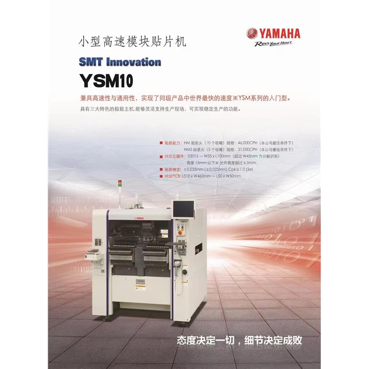 自動貼片機生產廠家 通用性強