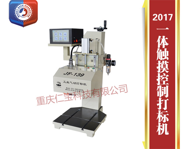 **高精度气动打标机报价