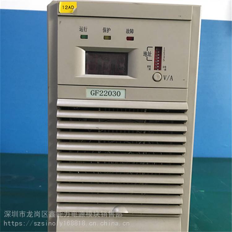 供應GF22030高頻開關充電模塊