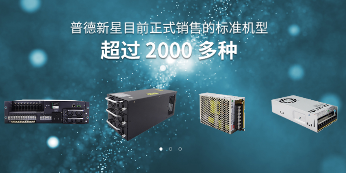 30W開關電源 和諧共贏 深圳市普德新星電源供應