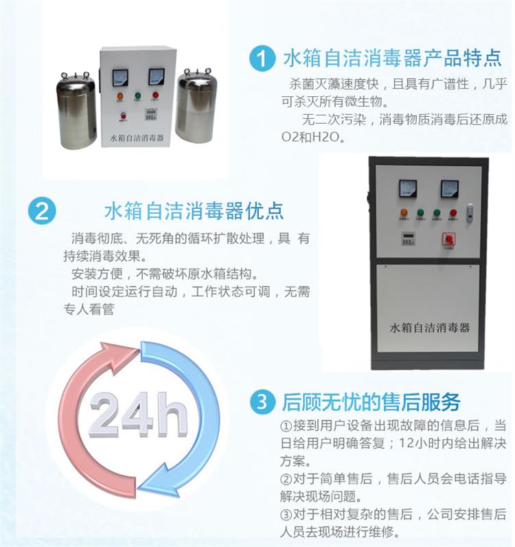 中赋能水箱自动清洗消毒机厂家