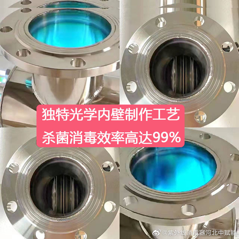 紫外线水处理消毒器