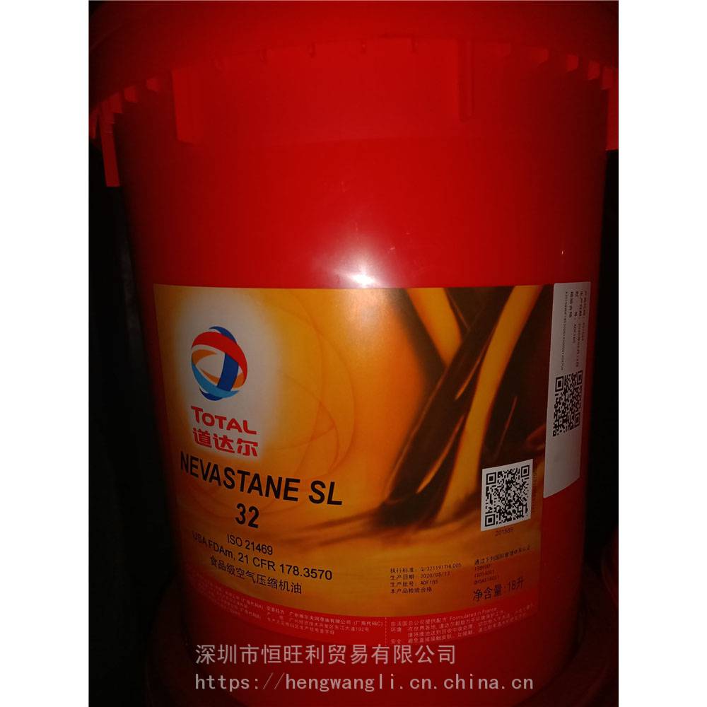 道達爾SL32#空壓機油 Total Nevastane SL 32 全合成食品級空氣壓縮機油