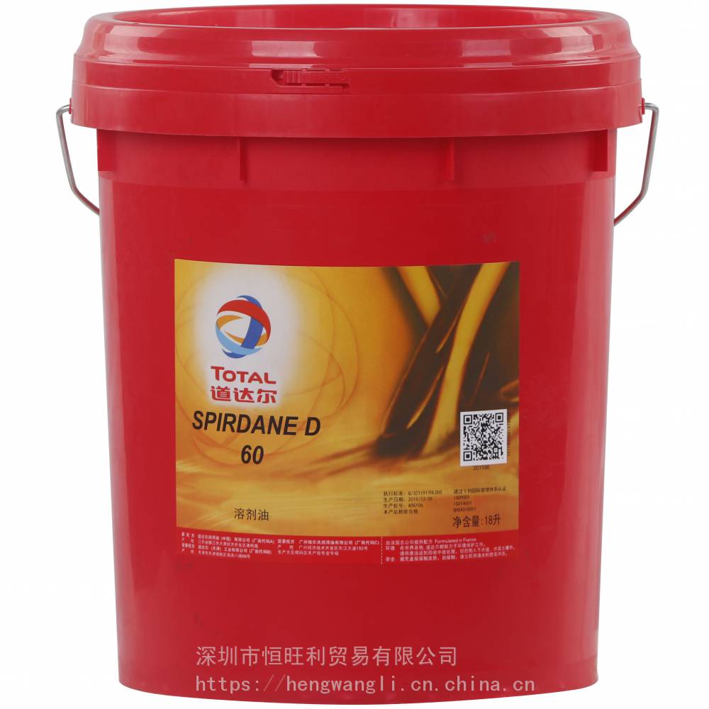道達(dá)爾D60清洗劑 Total Spirdane D60 洗滌劑 溶劑油