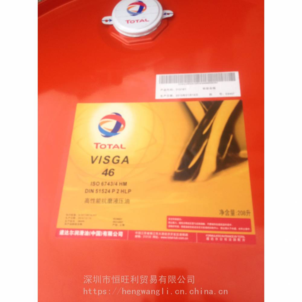 道達爾液壓油46號 Total Visga 46 粘度指數抗磨液壓油