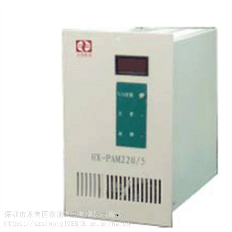 直流屏整流充電模塊HX-PAM220/5高頻開關整流模塊