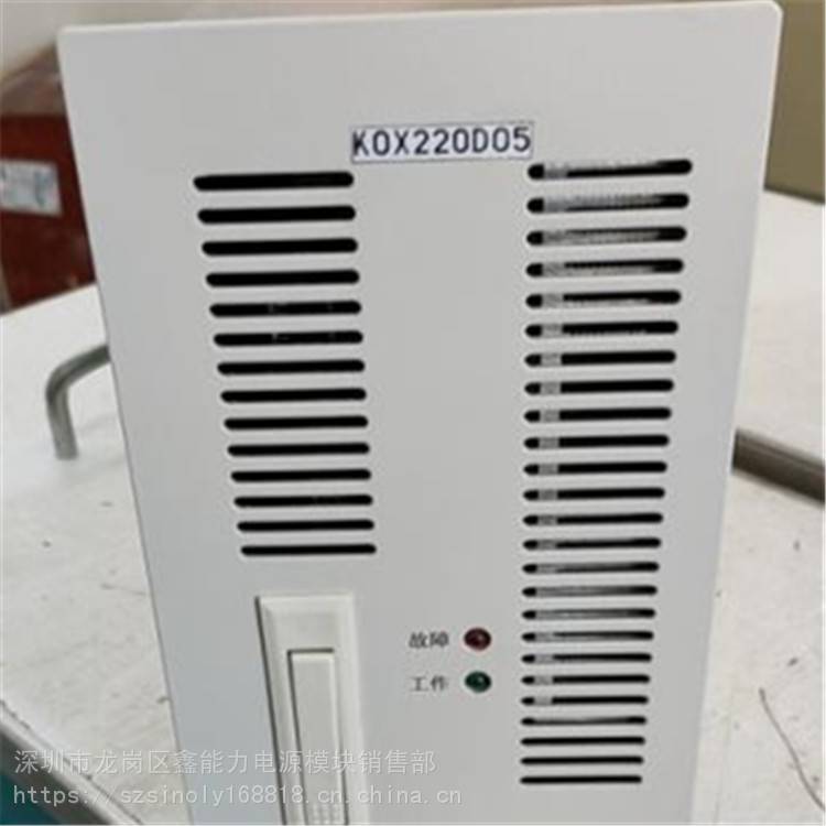 供應(yīng)KOX220D05高頻開關(guān)電源模塊直流整流電力模塊