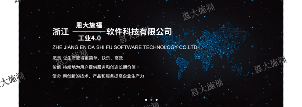 河南物流企業(yè)倉(cāng)儲(chǔ)管理系統(tǒng)功能 服務(wù)為先 浙江恩大施福軟件供應(yīng)