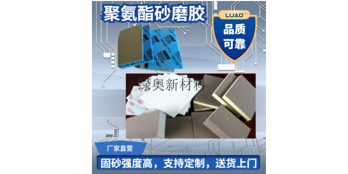 淄博膠水供應商 山東綠奧新材料供應