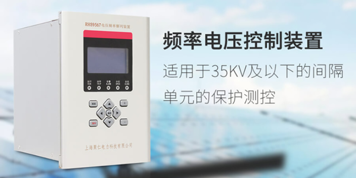 黃岡光伏頻率故障解列裝置 上海聚仁電力科技供應