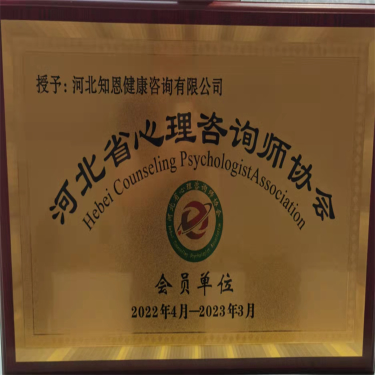 秦皇島管教青少年咨詢-培養叛逆孩子的自尊心和自信心