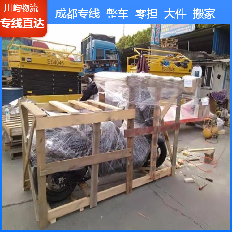 成都到煙臺物流專線 工程機械運輸 川嶼物流