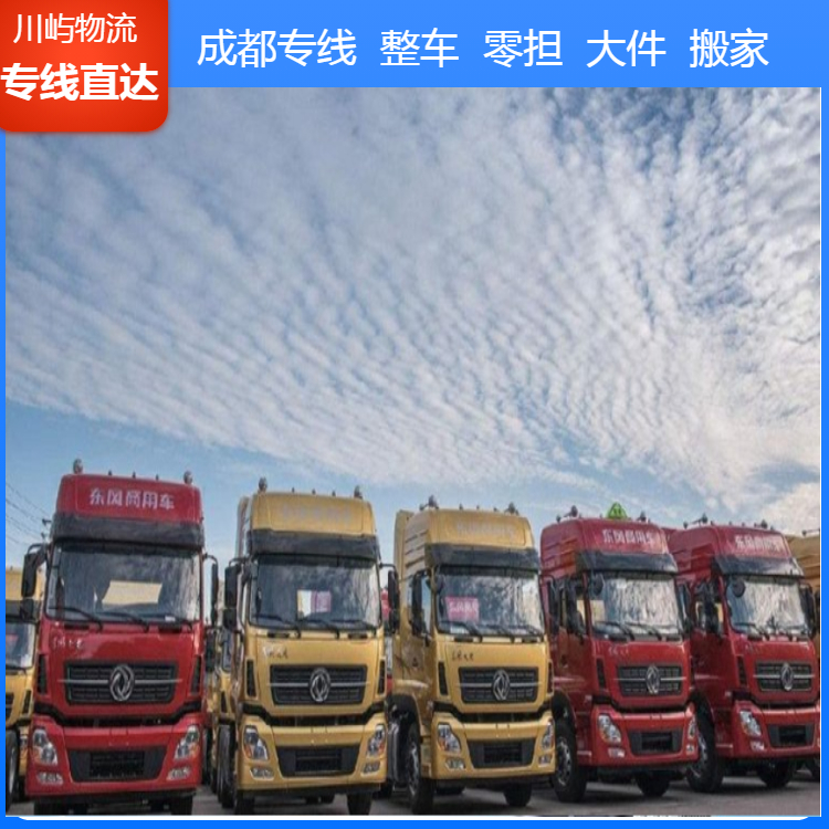 成都到益陽貨運公司 工程機械運輸