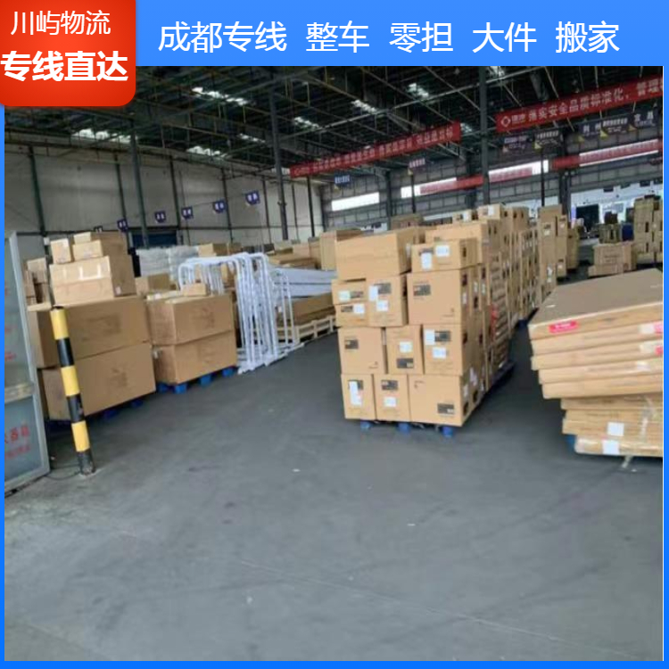 成都到貴州貨運(yùn)公司 送貨上門