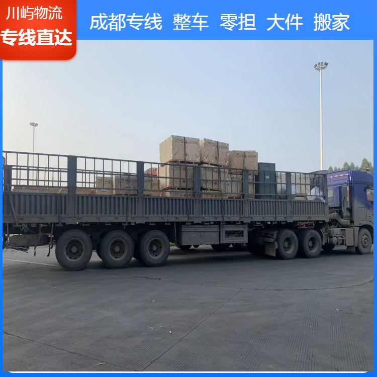 成都到蘭州物流公司 附近的物流