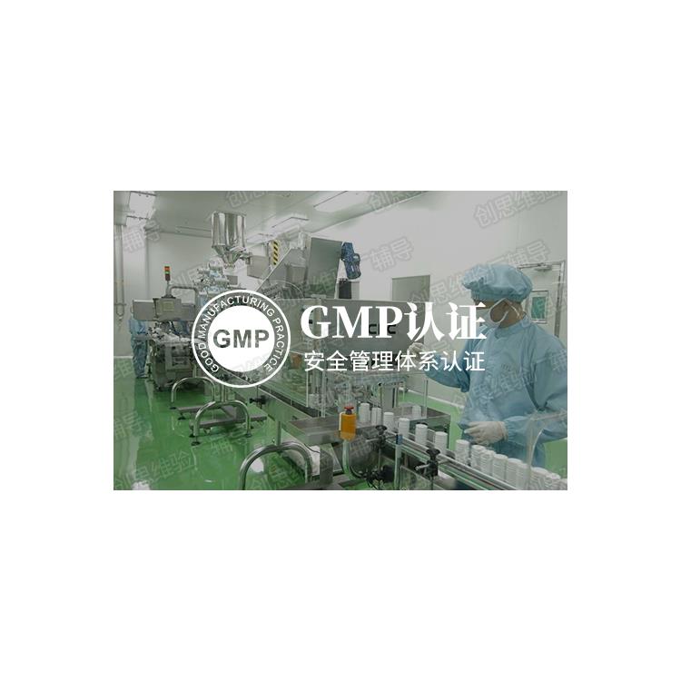 GMP 820驗廠 程序