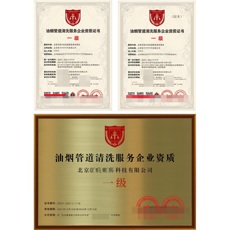 太原道路清洗養護服務資質證書 申請的意義