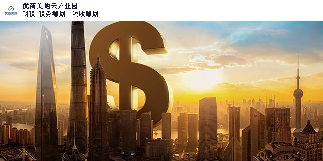 上海金融模板 優商美地云產業園供應