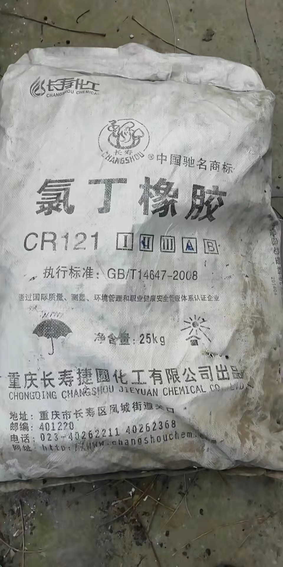 广东回收丁二烯橡胶