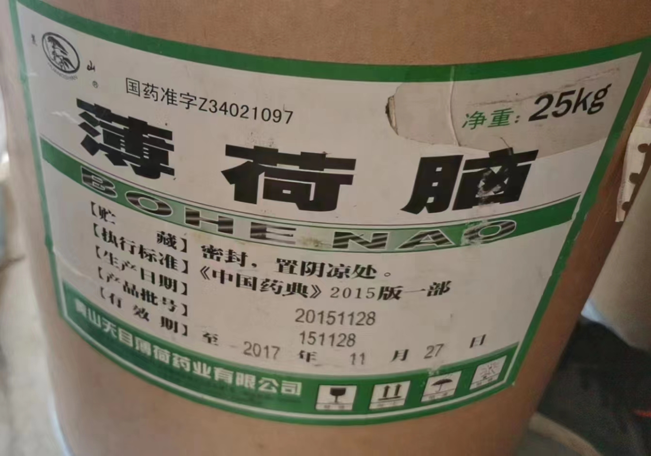 广东回收薄荷脑