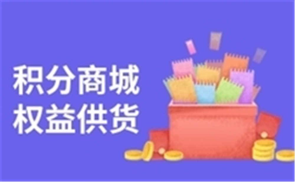 加油站积分礼品