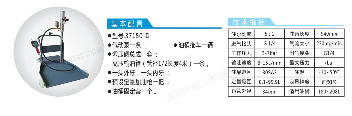 深圳高压润滑加油机厂家