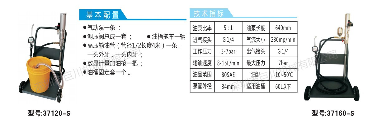 高压润滑加油机价格