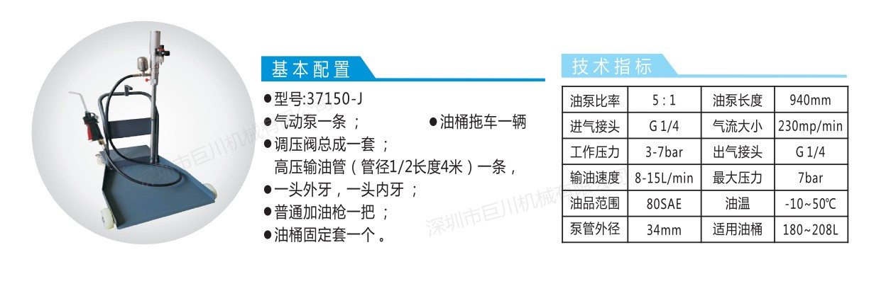 深圳润滑油加注机批发