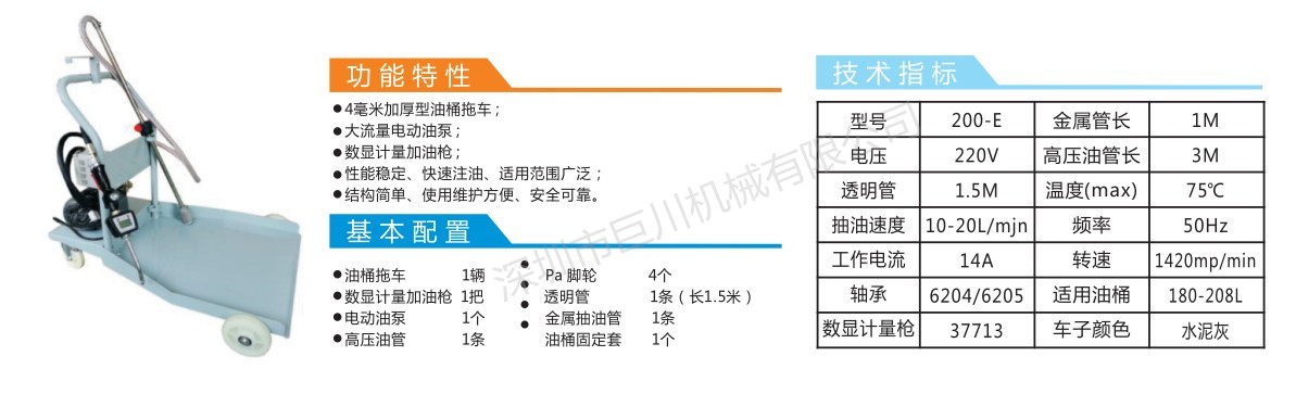 大流量齿轮油抽油泵