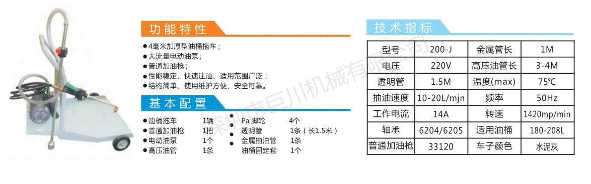 电动齿轮油加注机设备