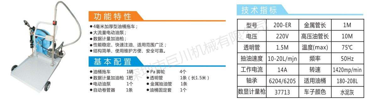 大流量齿轮油抽油泵