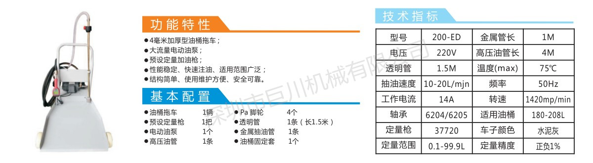 大流量齿轮油抽油泵