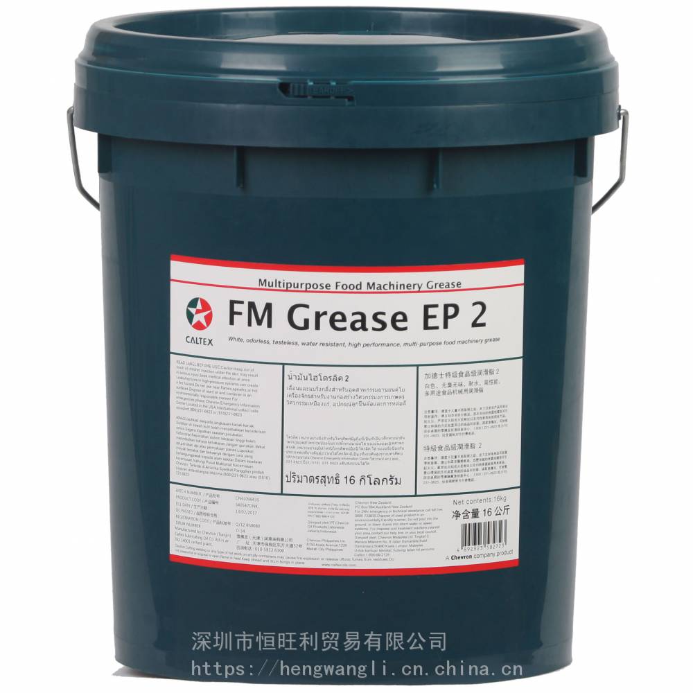 加德士EP2#机械脂 Caltex FM Grease EP 2 特级食品级润滑脂