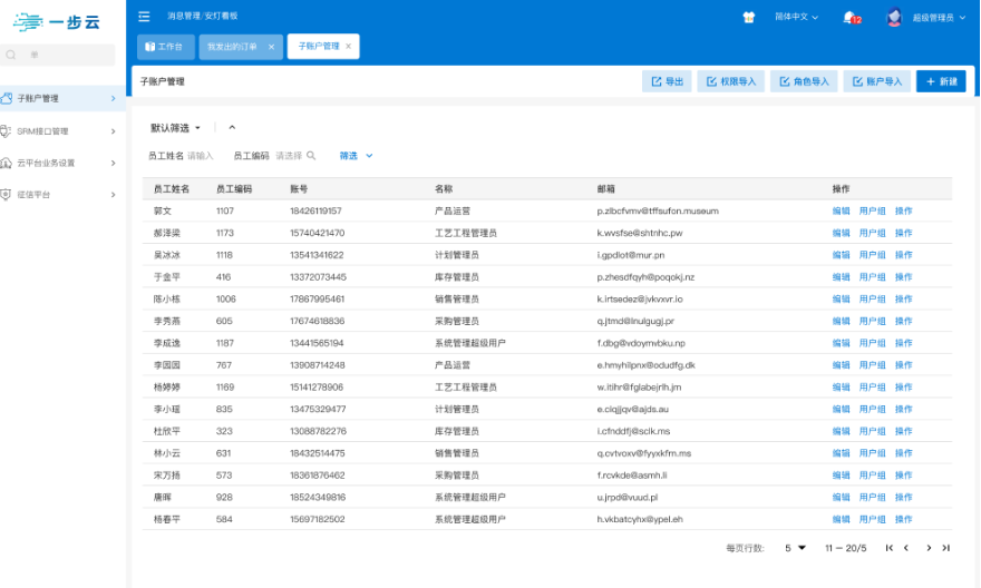 机床制造企业MES哪家便宜 上海甄一科技供应