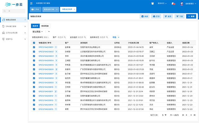 质量问题分析系统的功能,系统