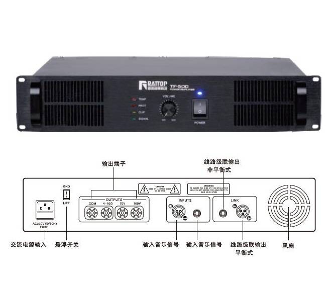 供应雷拓 TF-070 TF-130 TF-180 TF-260 纯后级广播功放