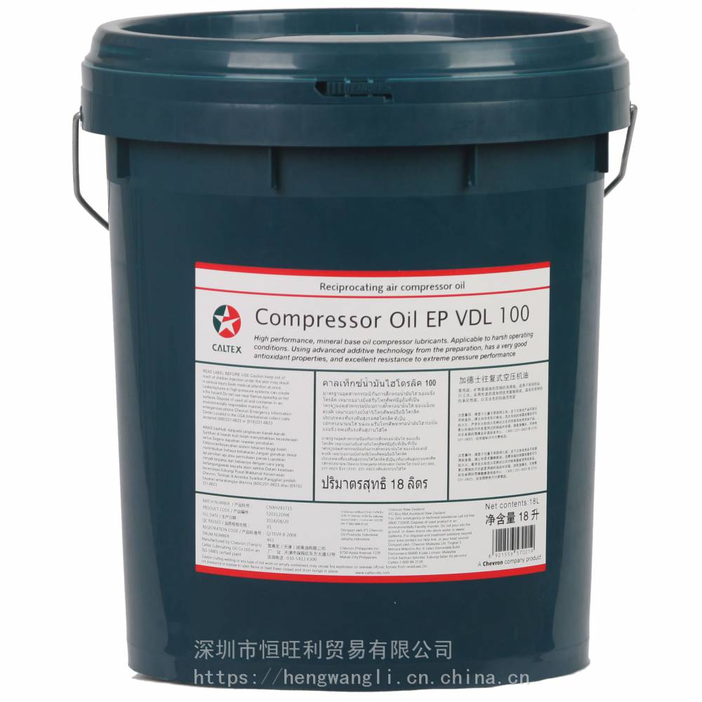 加德士空壓機油 Caltex Compressor Oil EP VDL 100 往復式空壓機油